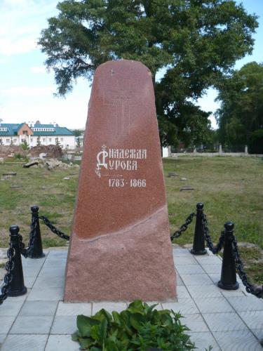 Могила Надежды Дуровой Могила Надежды Дуровой