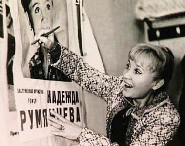 Надежда Румянцева - ведущая популярной детской передачи «Будильник». Надежда Румянцева - ведущая популярной детской передачи «Будильник».