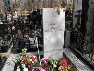 Могила Георгия Вицина на Ваганьковском кладбище Могила Георгия Вицина на Ваганьковском кладбище