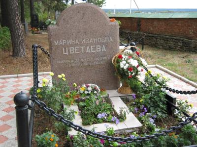 Могила Марины Цветаевой Могила Марины Цветаевой