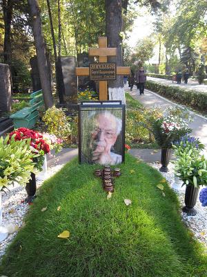 Могила Сергея Михалкова Могила Сергея Михалкова
