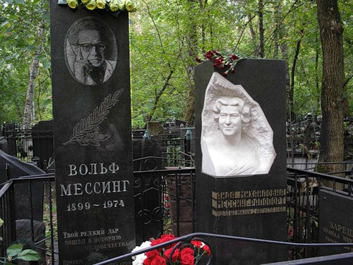 Могила Вольфа Мессинга Могила Вольфа Мессинга