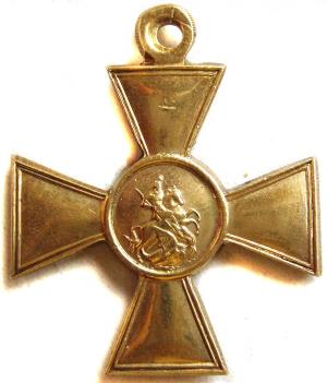 Георгиевский крест Георгиевский крест
