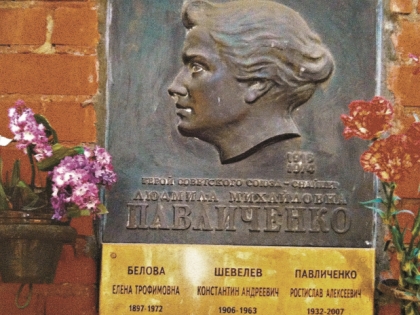 Могила Людмилы Павличенко Могила Людмилы Павличенко