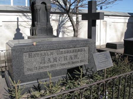 Могила Н. Н. Ланской (Гончаровой) и П. П. Ланского Могила Н. Н. Ланской (Гончаровой) и П. П. Ланского