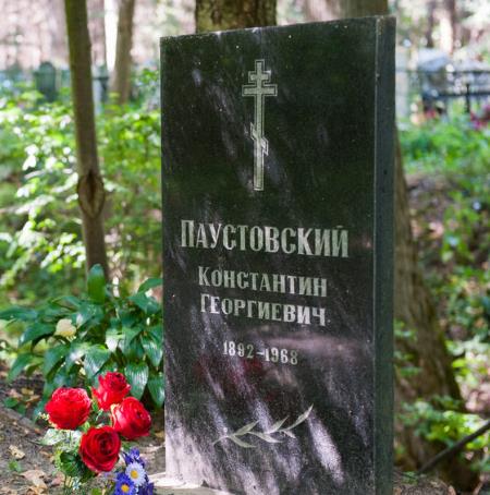 Могила писателя Константина Паустовского Могила писателя Константина Паустовского