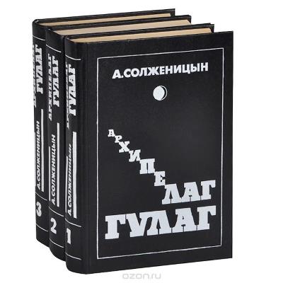 Книги Солженицына Книги Солженицына